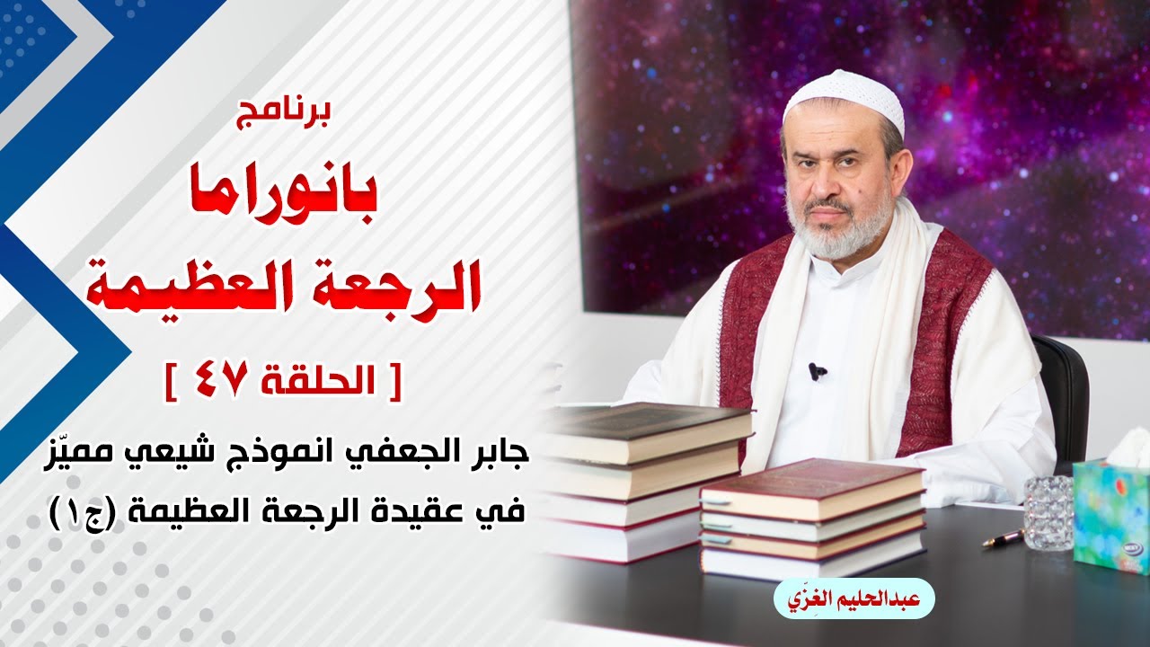 الشيخ عبد الحليم الغزِّي